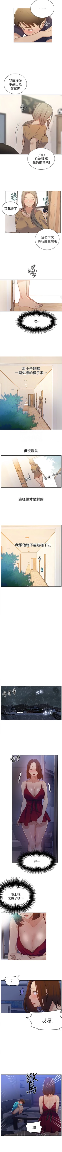 Page 125 of （週6）秘密教學  1-35 中文翻譯 （更新中）