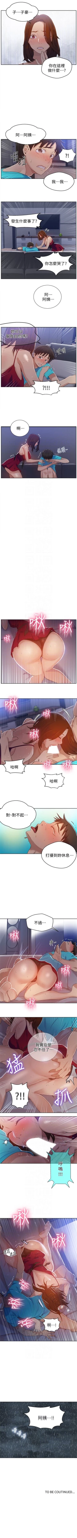 Page 126 of （週6）秘密教學  1-35 中文翻譯 （更新中）