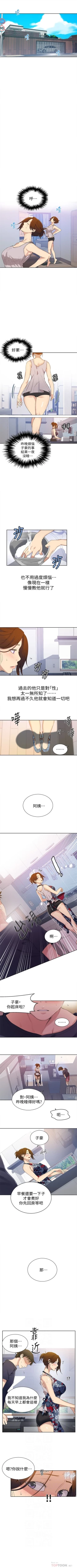 Page 142 of （週6）秘密教學  1-35 中文翻譯 （更新中）