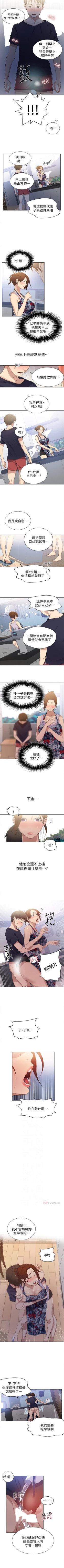 Page 143 of （週6）秘密教學  1-35 中文翻譯 （更新中）