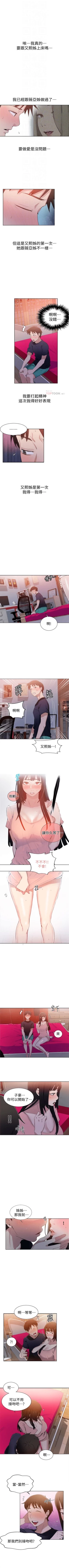 Page 156 of （週6）秘密教學  1-35 中文翻譯 （更新中）