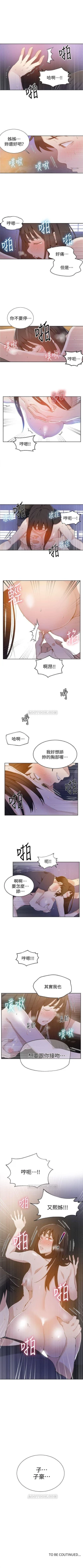 Page 187 of （週6）秘密教學  1-35 中文翻譯 （更新中）