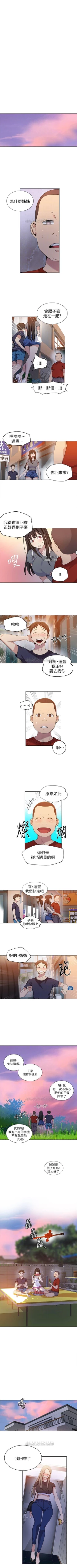 Page 195 of （週6）秘密教學  1-35 中文翻譯 （更新中）