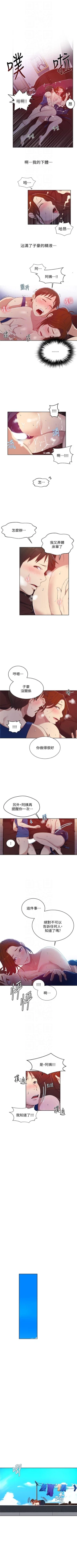 Page 47 of （週6）秘密教學  1-35 中文翻譯 （更新中）