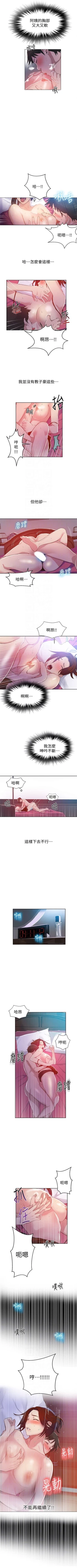 Page 52 of （週6）秘密教學  1-35 中文翻譯 （更新中）