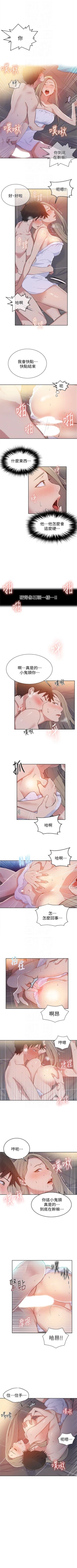 Page 63 of （週6）秘密教學  1-35 中文翻譯 （更新中）