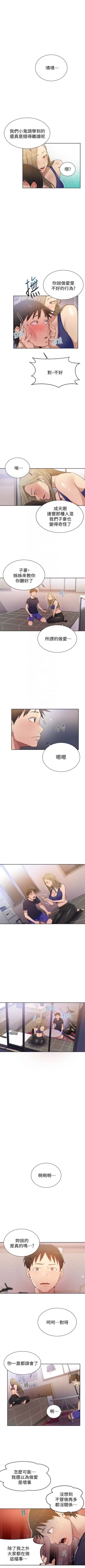 Page 78 of （週6）秘密教學  1-35 中文翻譯 （更新中）