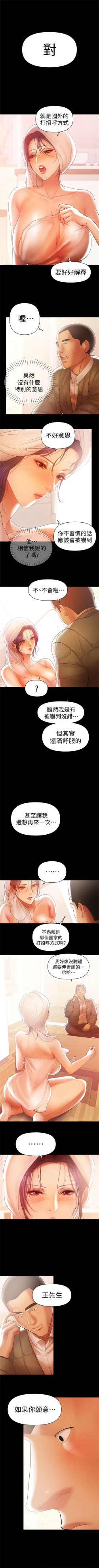 Page 101 of （週6）兼職奶媽 1-29 中文翻譯 （更新中）