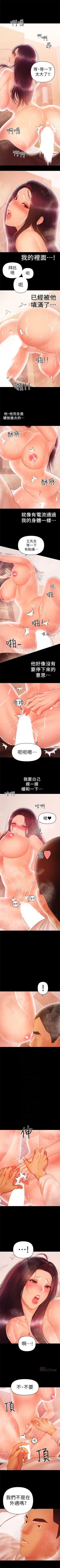 Page 139 of （週6）兼職奶媽 1-29 中文翻譯 （更新中）