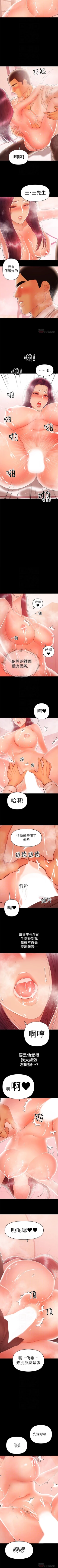 Page 141 of （週6）兼職奶媽 1-29 中文翻譯 （更新中）