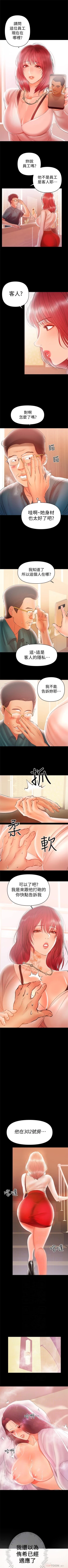 Page 144 of （週6）兼職奶媽 1-29 中文翻譯 （更新中）