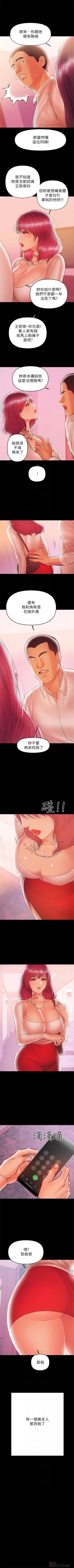 Page 151 of （週6）兼職奶媽 1-29 中文翻譯 （更新中）