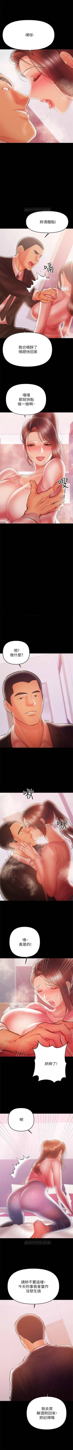 Page 173 of （週6）兼職奶媽 1-29 中文翻譯 （更新中）