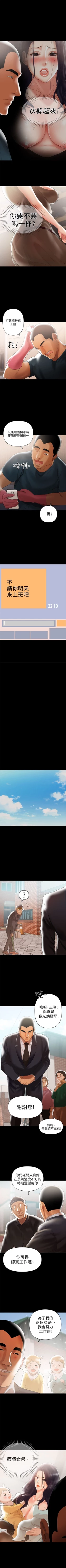 Page 28 of （週6）兼職奶媽 1-29 中文翻譯 （更新中）