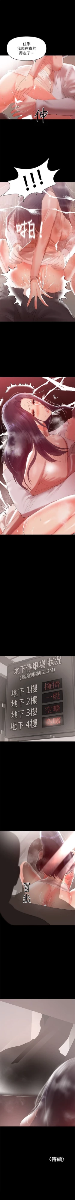 Page 57 of （週6）兼職奶媽 1-29 中文翻譯 （更新中）