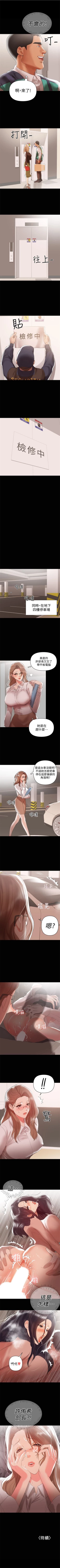 Page 62 of （週6）兼職奶媽 1-29 中文翻譯 （更新中）