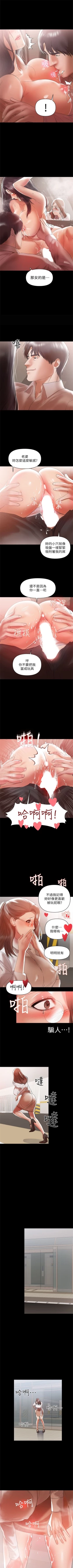 Page 64 of （週6）兼職奶媽 1-29 中文翻譯 （更新中）