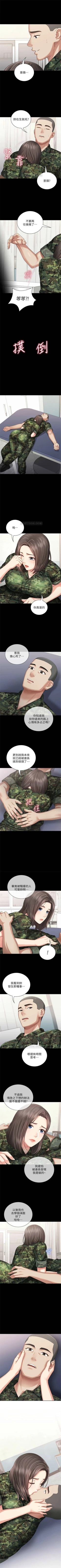 Page 110 of （週6）妹妹的義務 1-14 中文翻譯（更新中）