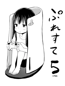 Page 43 of 与傲娇妹妹的日常