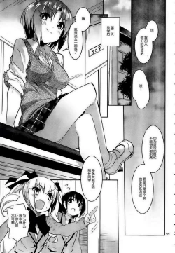 Page 101 of under the girl