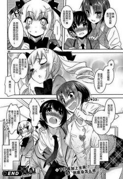 Page 104 of under the girl