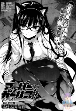 Page 106 of under the girl