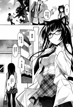 Page 112 of under the girl