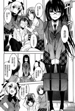 Page 113 of under the girl