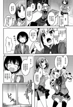 Page 115 of under the girl