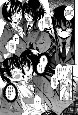 Page 118 of under the girl