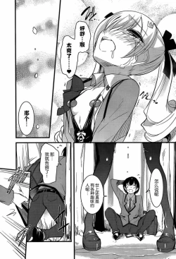 Page 11 of under the girl