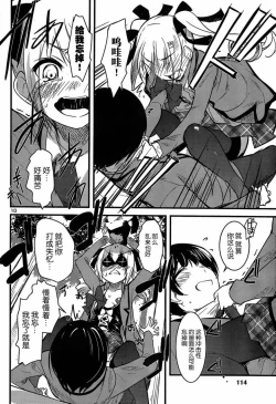 Page 12 of under the girl