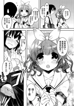 Page 140 of under the girl