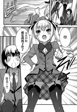 Page 14 of under the girl