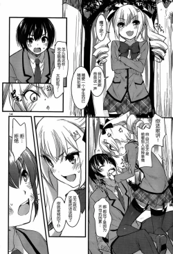 Page 16 of under the girl