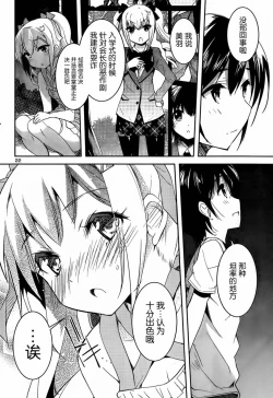 Page 216 of under the girl