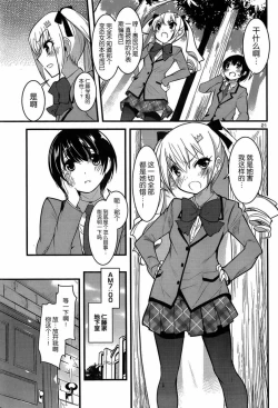 Page 23 of under the girl