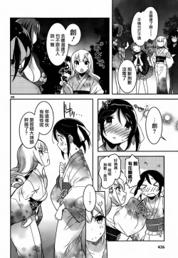 Page 254 of under the girl