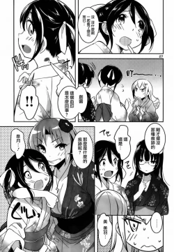 Page 255 of under the girl