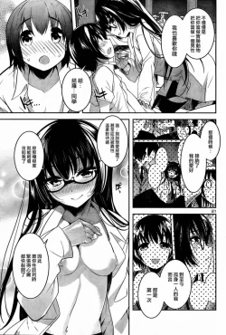 Page 279 of under the girl