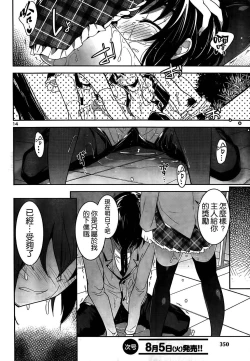 Page 336 of under the girl