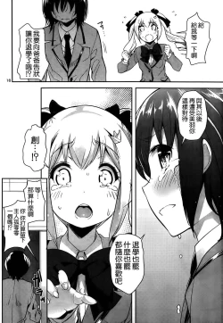 Page 338 of under the girl