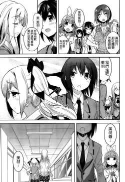 Page 343 of under the girl