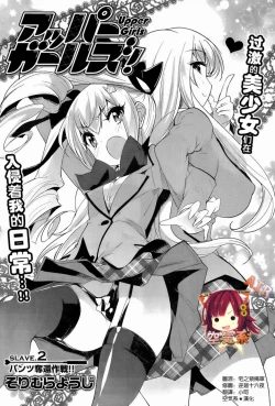 Page 34 of under the girl