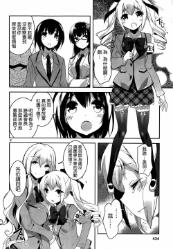 Page 356 of under the girl