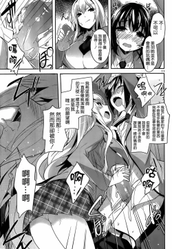 Page 365 of under the girl