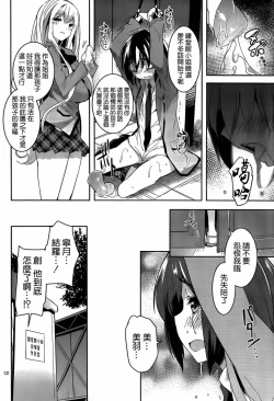 Page 366 of under the girl