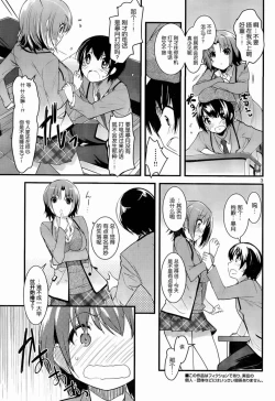 Page 36 of under the girl