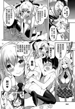 Page 386 of under the girl