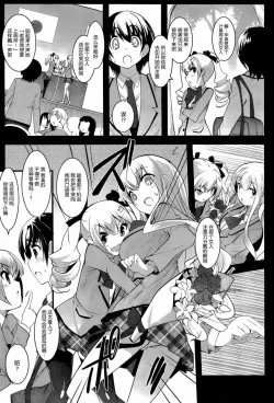 Page 39 of under the girl